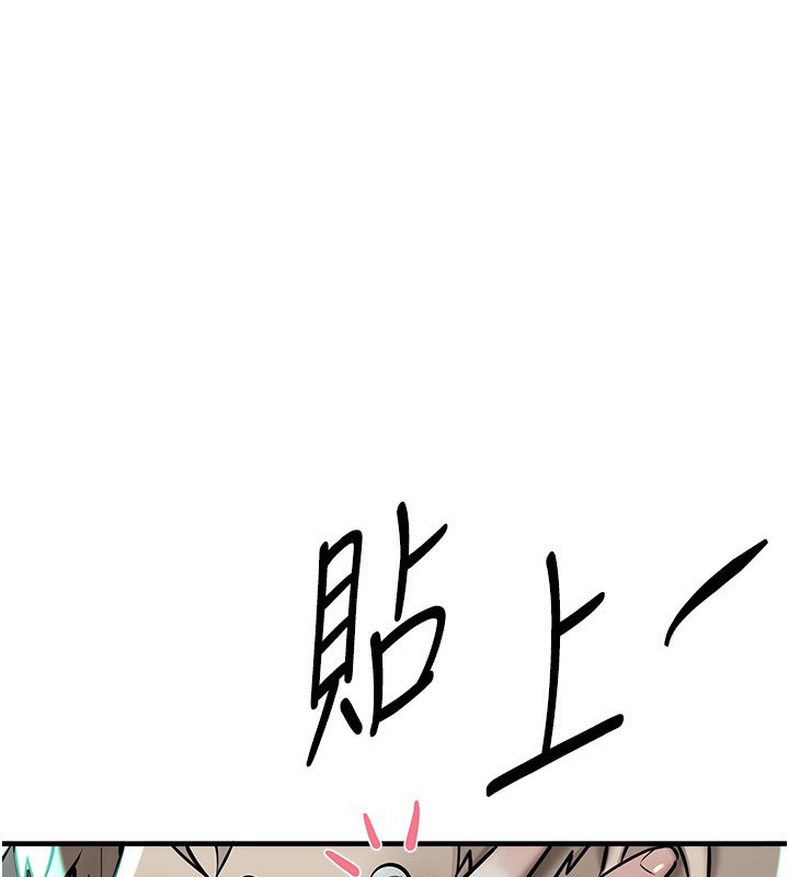 第27话-明明有穿内裤…却被看光了 - 第119.jpg页