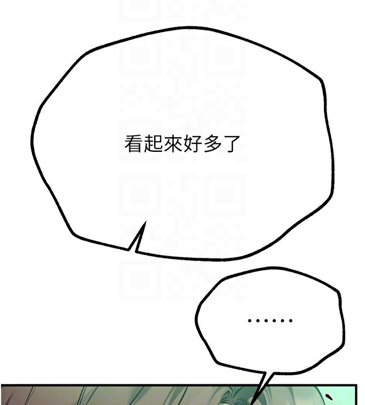 第27话-明明有穿内裤…却被看光了 - 第127.jpg页