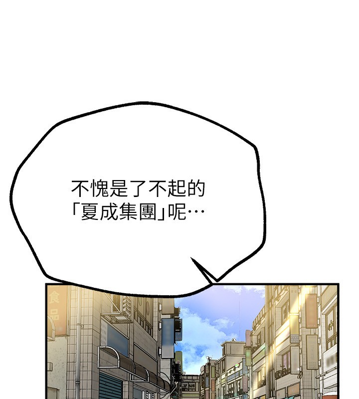 第27话-明明有穿内裤…却被看光了 - 第132.jpg页