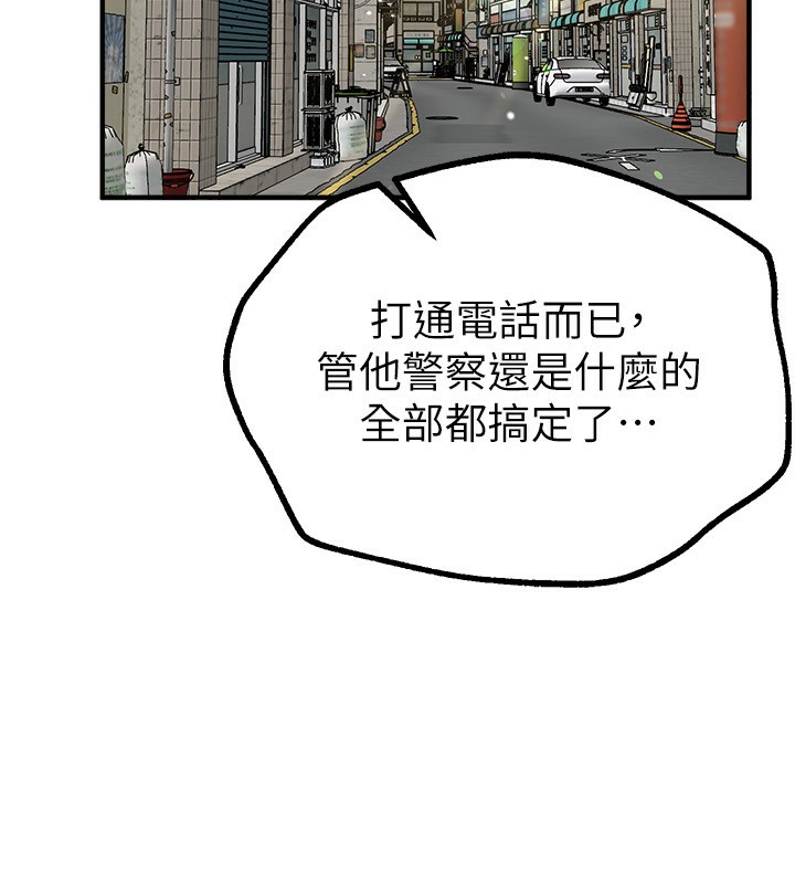 第27话-明明有穿内裤…却被看光了 - 第133.jpg页