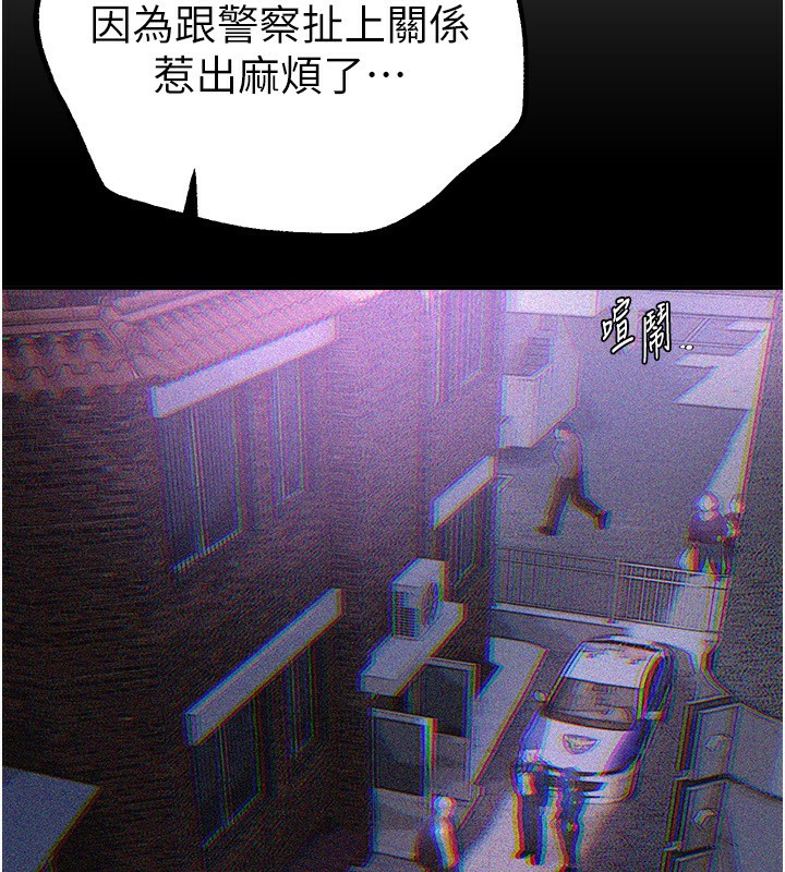 第27话-明明有穿内裤…却被看光了 - 第142.jpg页