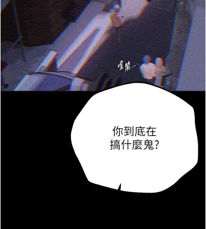 第27话-明明有穿内裤…却被看光了 - 第143.jpg页