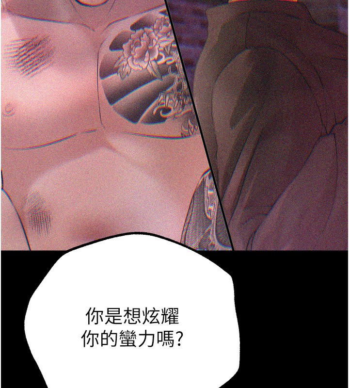 第27话-明明有穿内裤…却被看光了 - 第145.jpg页