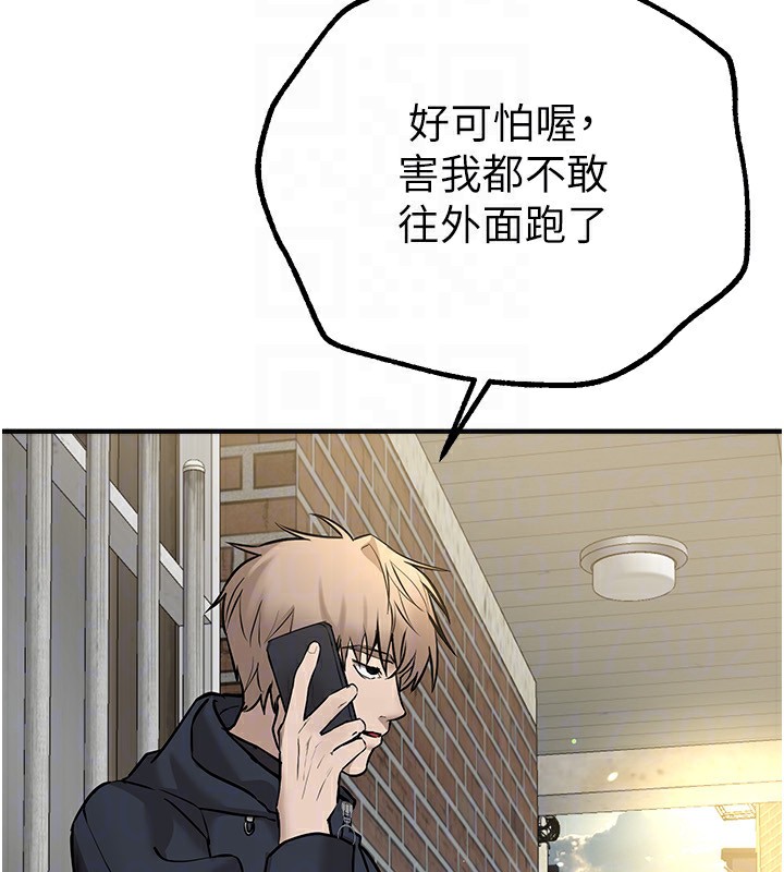 第27话-明明有穿内裤…却被看光了 - 第148.jpg页
