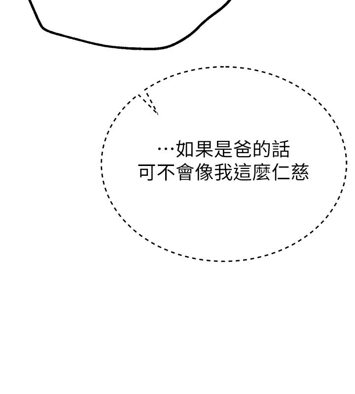 第27话-明明有穿内裤…却被看光了 - 第151.jpg页