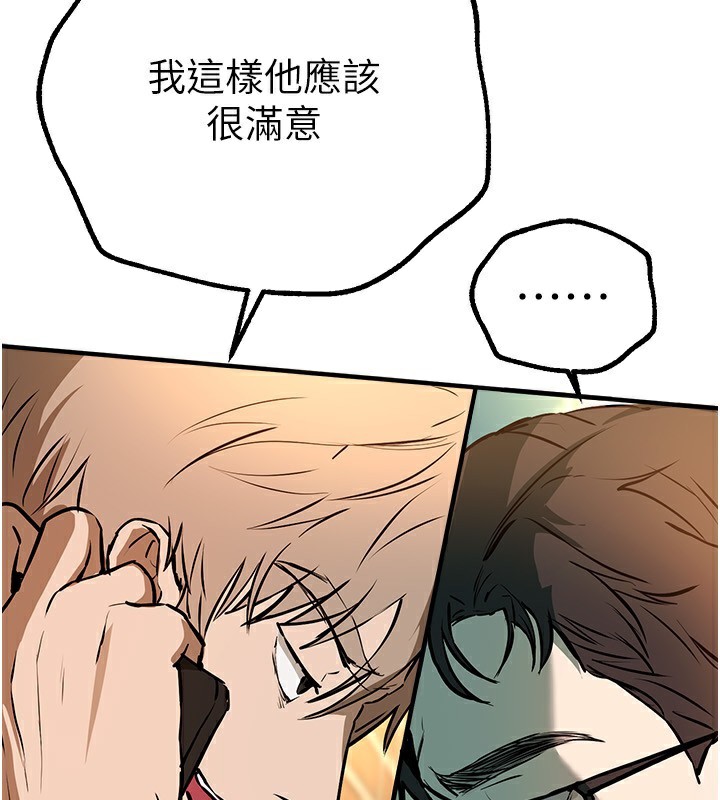 第27话-明明有穿内裤…却被看光了 - 第154.jpg页