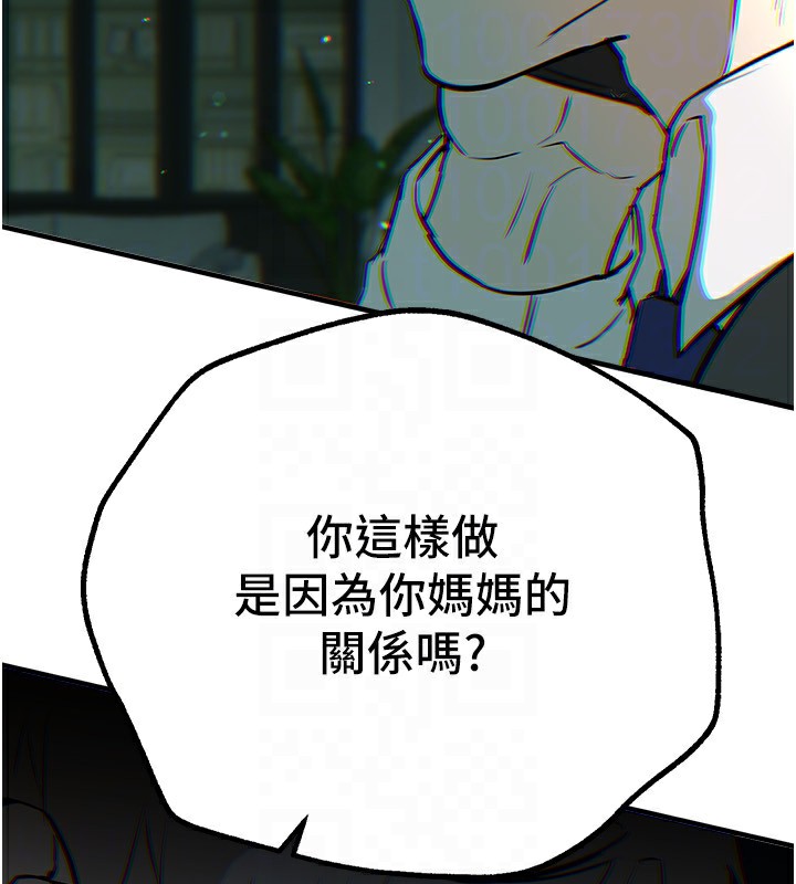 第27话-明明有穿内裤…却被看光了 - 第159.jpg页