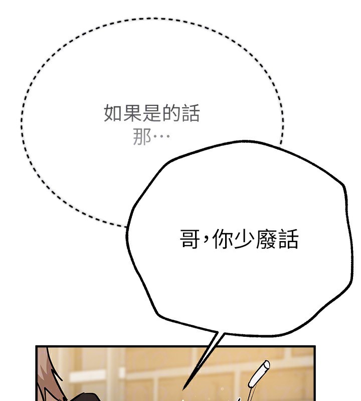 第27话-明明有穿内裤…却被看光了 - 第162.jpg页