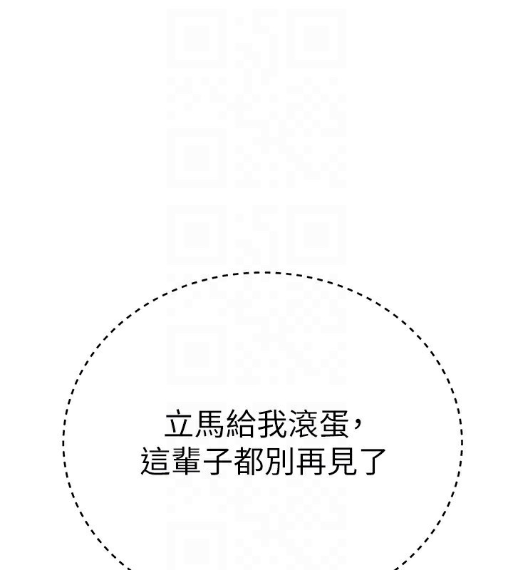 第27话-明明有穿内裤…却被看光了 - 第169.jpg页