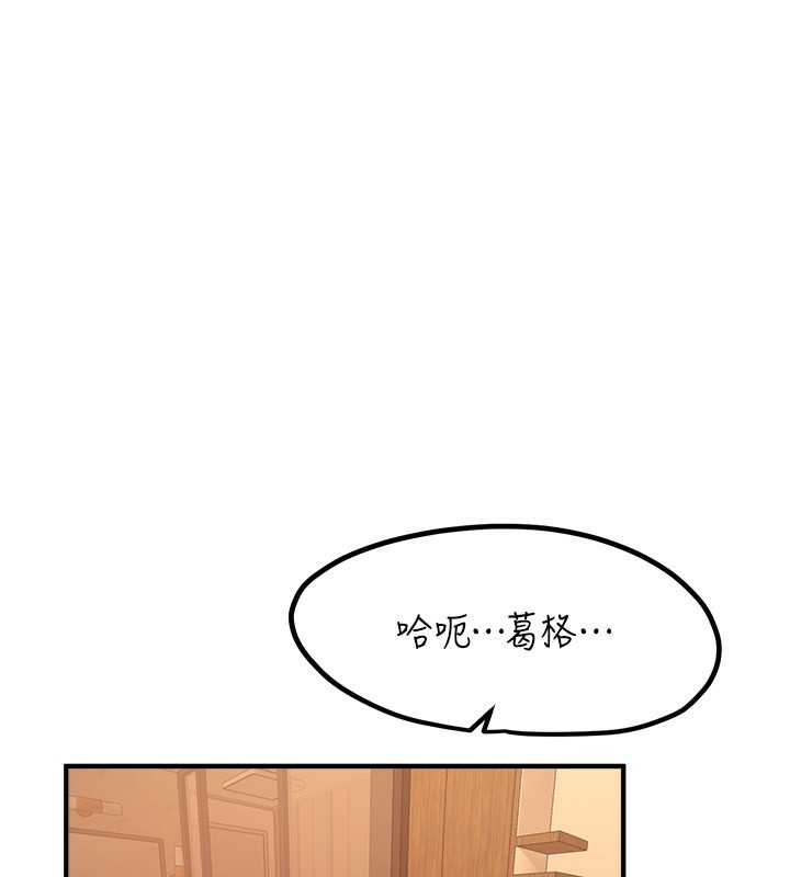 第27话-明明有穿内裤…却被看光了 - 第176.jpg页