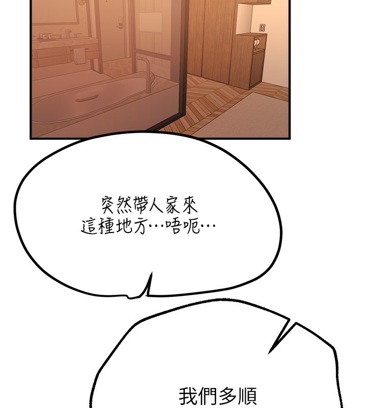 第27话-明明有穿内裤…却被看光了 - 第177.jpg页