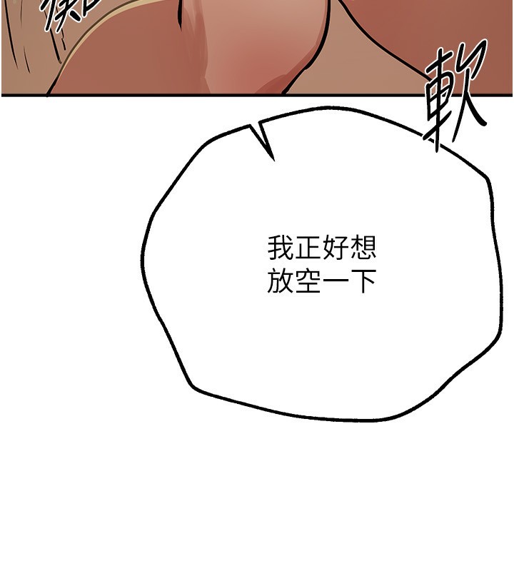 第27话-明明有穿内裤…却被看光了 - 第184.jpg页