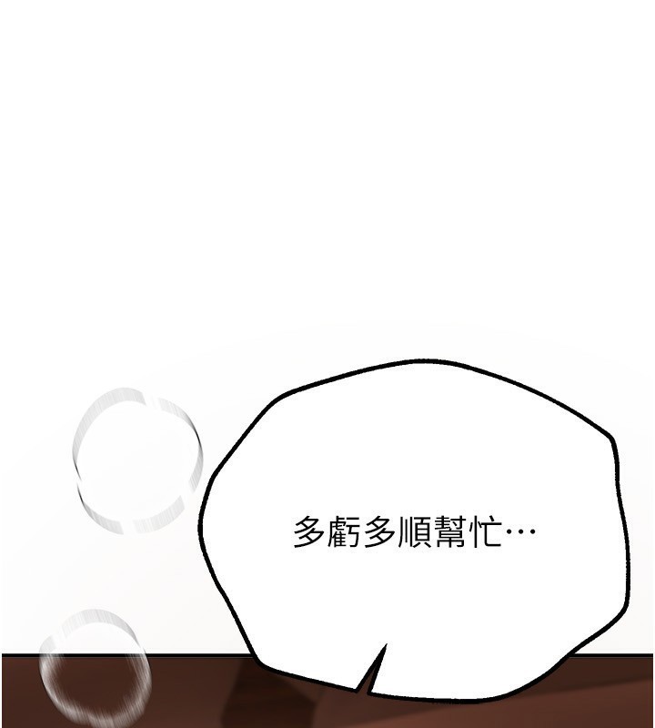 第27话-明明有穿内裤…却被看光了 - 第186.jpg页