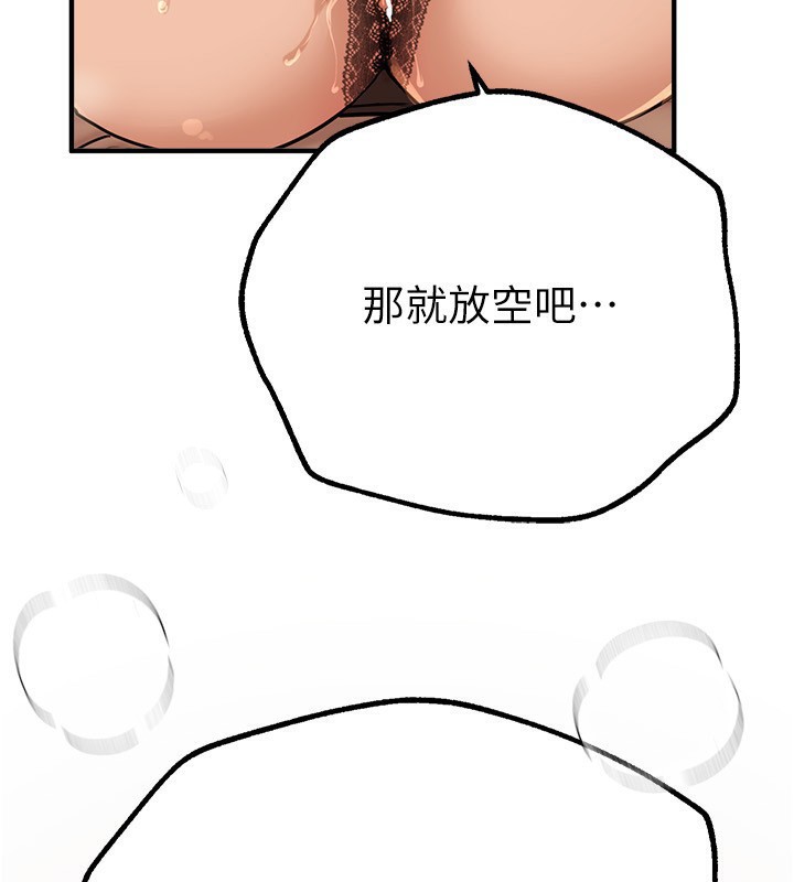 第27话-明明有穿内裤…却被看光了 - 第190.jpg页