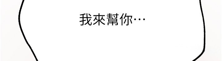 第27话-明明有穿内裤…却被看光了 - 第191.jpg页