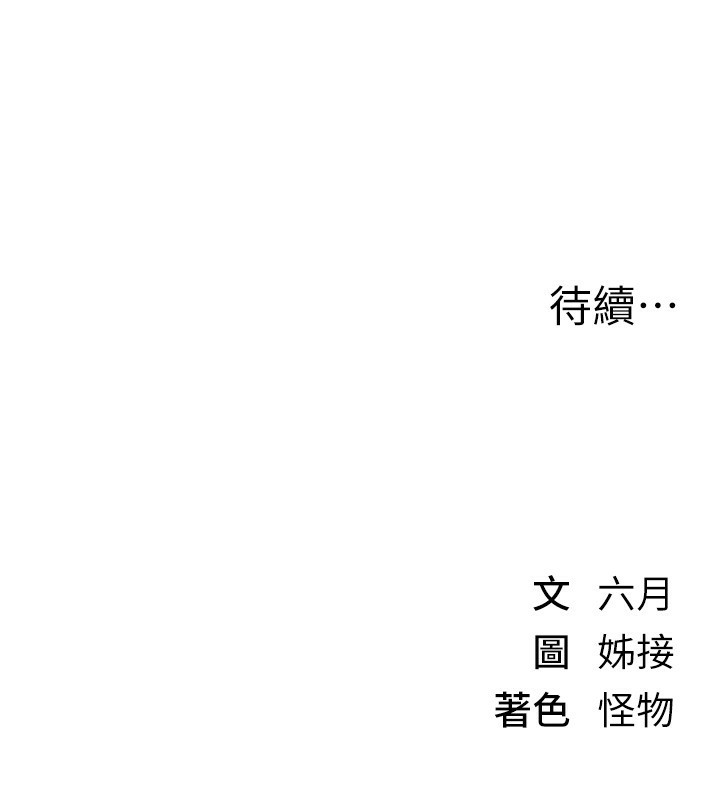 第27话-明明有穿内裤…却被看光了 - 第194.jpg页