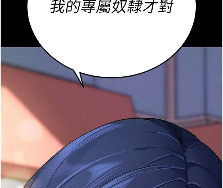第8话-秀色可餐的性感人母 - 第4.jpg页