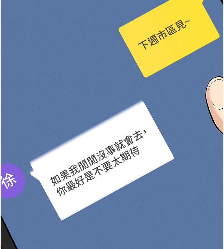 第8话-秀色可餐的性感人母 - 第16.jpg页