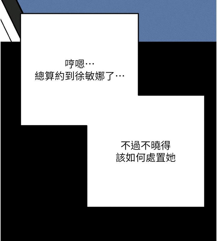 第8话-秀色可餐的性感人母 - 第17.jpg页