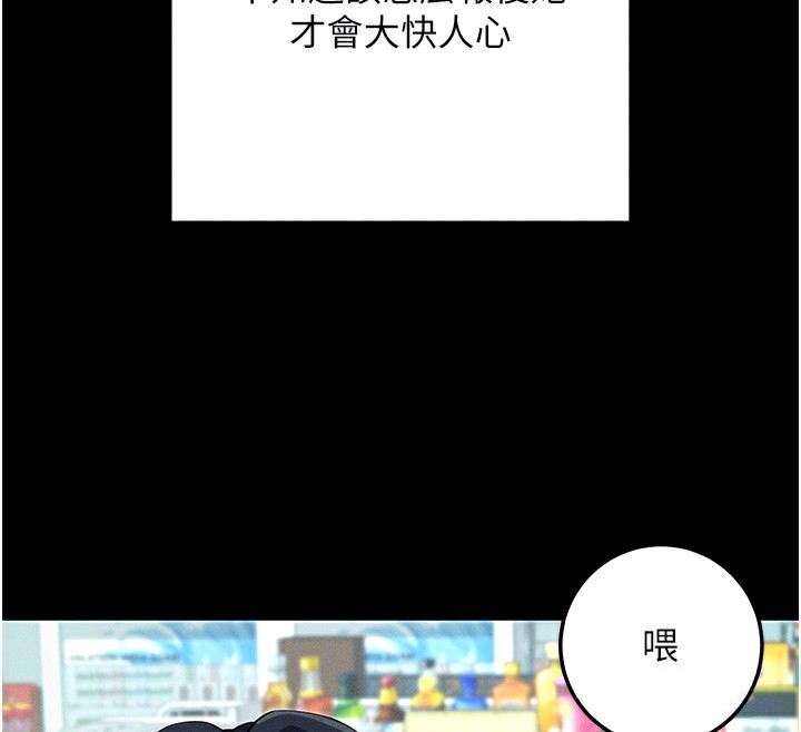 第8话-秀色可餐的性感人母 - 第23.jpg页