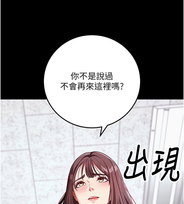 第8话-秀色可餐的性感人母 - 第26.jpg页