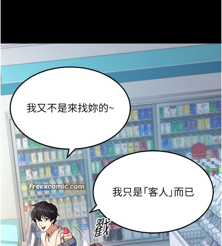 第8话-秀色可餐的性感人母 - 第30.jpg页