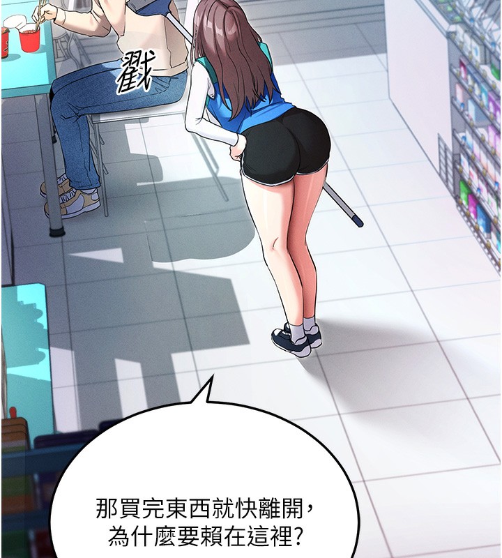 第8话-秀色可餐的性感人母 - 第31.jpg页