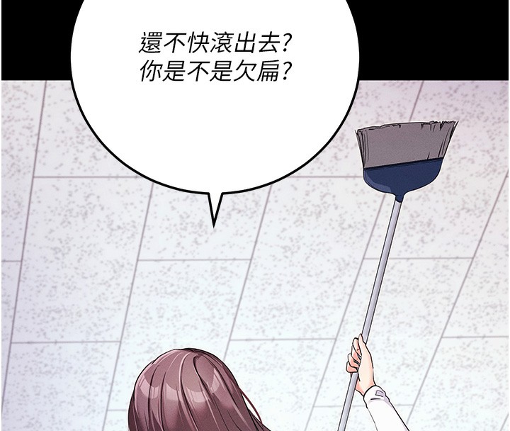 第8话-秀色可餐的性感人母 - 第33.jpg页