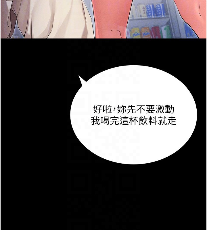 第8话-秀色可餐的性感人母 - 第35.jpg页