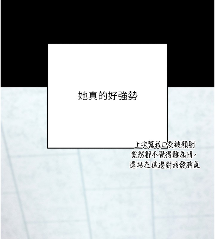 第8话-秀色可餐的性感人母 - 第37.jpg页