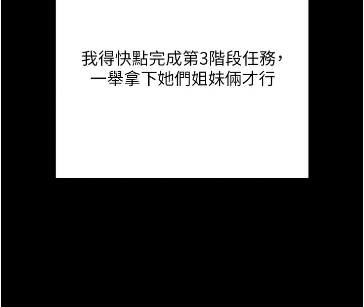 第8话-秀色可餐的性感人母 - 第40.jpg页