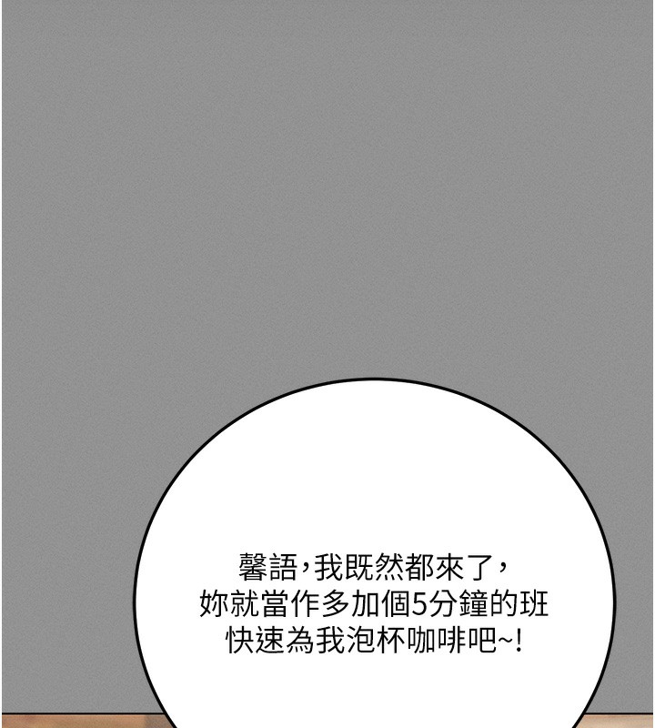 第8话-秀色可餐的性感人母 - 第43.jpg页