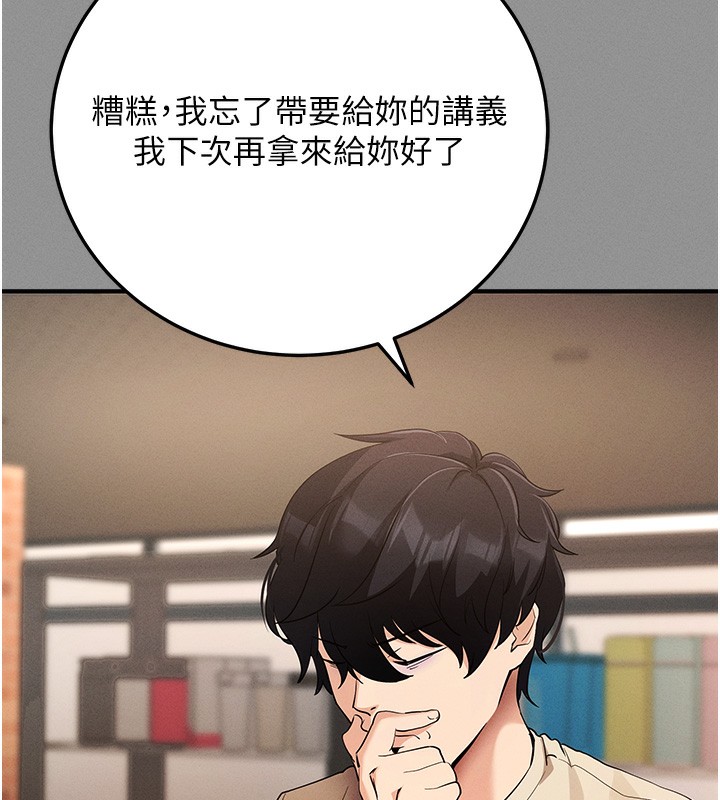 第8话-秀色可餐的性感人母 - 第46.jpg页