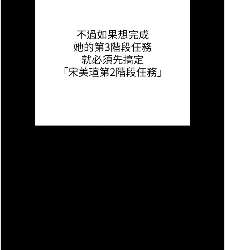 第8话-秀色可餐的性感人母 - 第54.jpg页