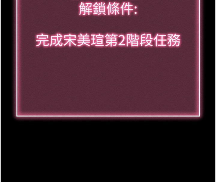 第8话-秀色可餐的性感人母 - 第56.jpg页