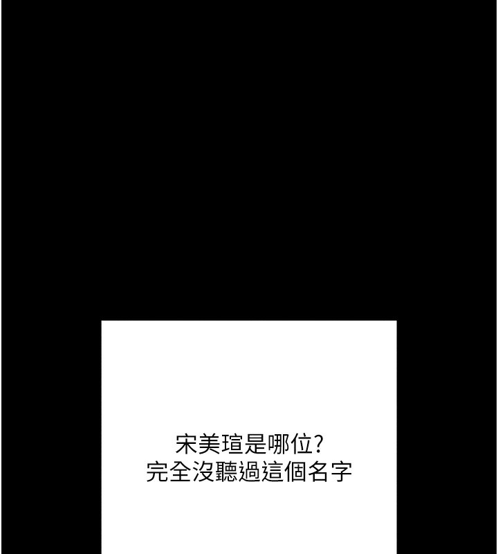 第8话-秀色可餐的性感人母 - 第57.jpg页