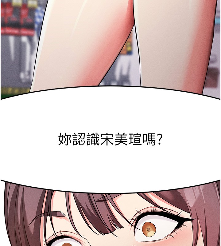 第8话-秀色可餐的性感人母 - 第61.jpg页