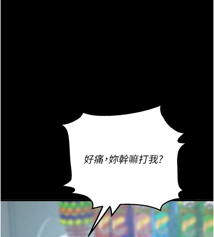第8话-秀色可餐的性感人母 - 第67.jpg页