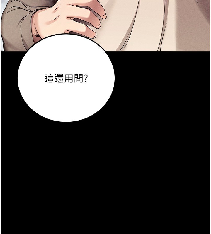 第8话-秀色可餐的性感人母 - 第69.jpg页
