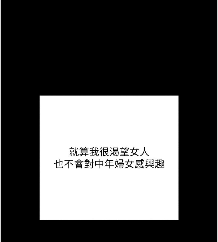 第8话-秀色可餐的性感人母 - 第77.jpg页