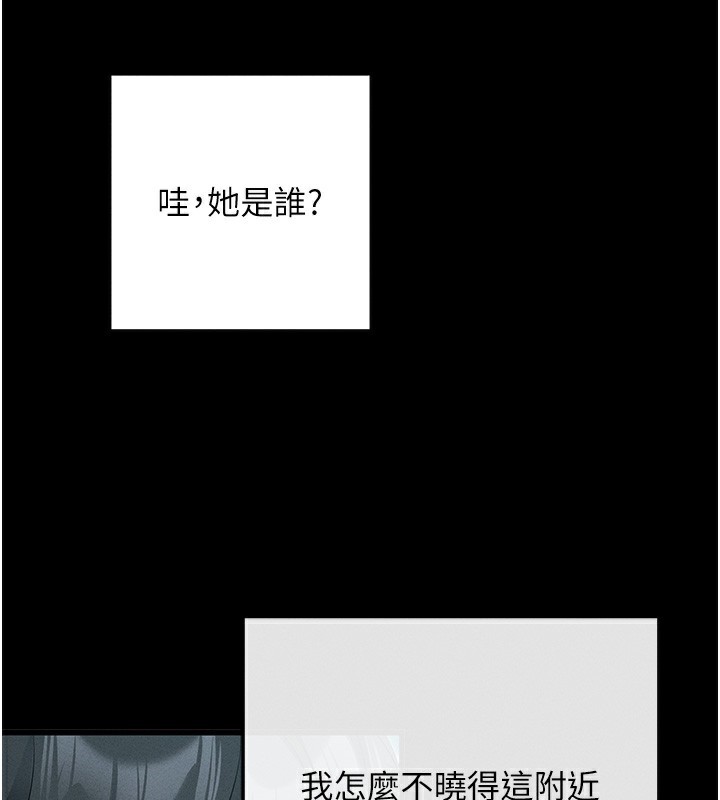 第8话-秀色可餐的性感人母 - 第89.jpg页