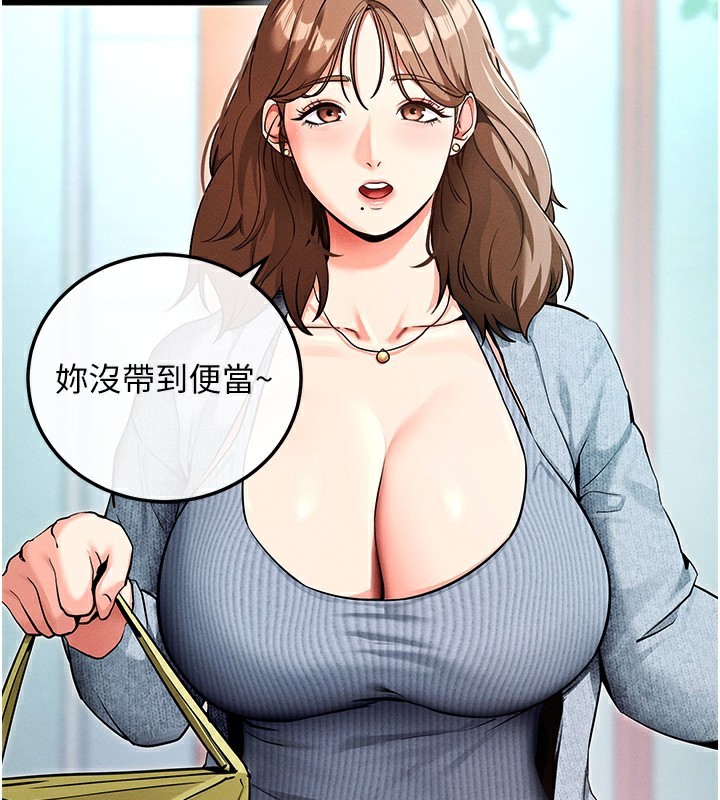 第8话-秀色可餐的性感人母 - 第91.jpg页