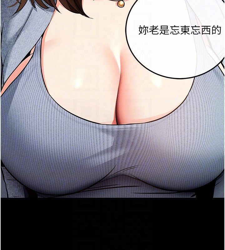 第8话-秀色可餐的性感人母 - 第94.jpg页