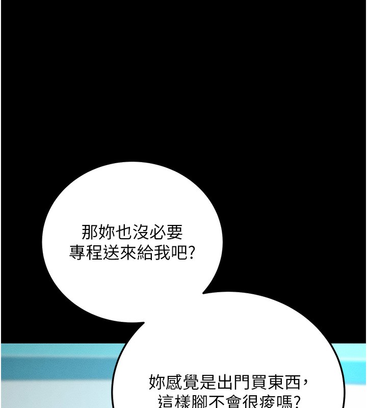 第8话-秀色可餐的性感人母 - 第96.jpg页