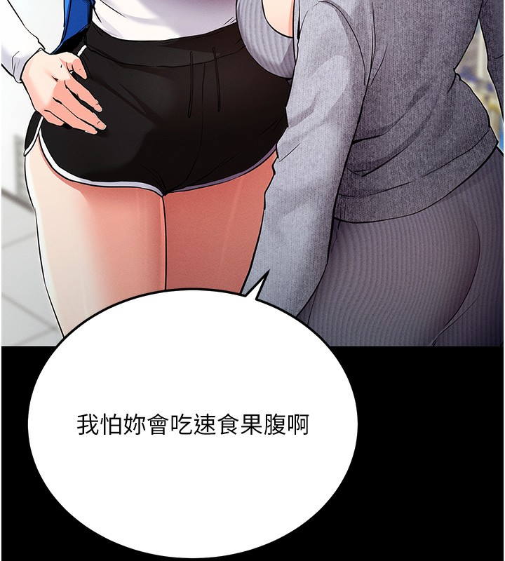 第8话-秀色可餐的性感人母 - 第98.jpg页