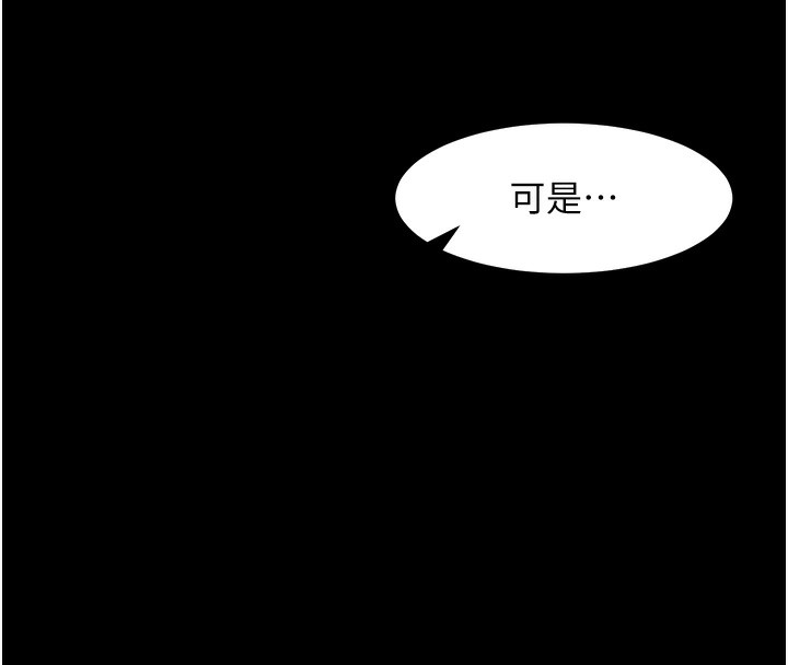 第8话-秀色可餐的性感人母 - 第99.jpg页