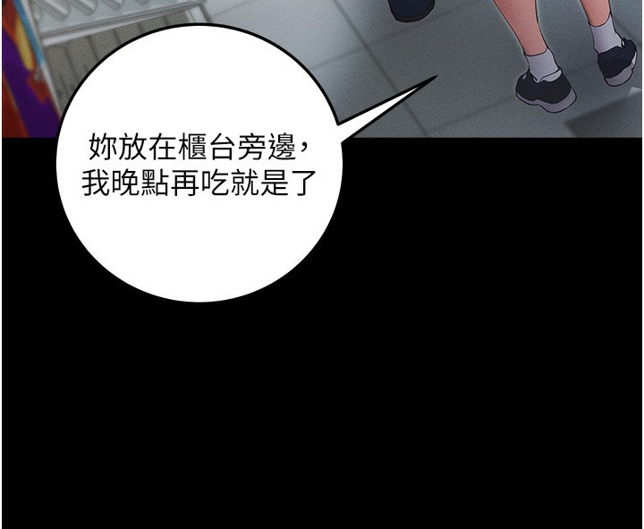 第8话-秀色可餐的性感人母 - 第107.jpg页