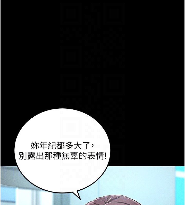 第8话-秀色可餐的性感人母 - 第108.jpg页