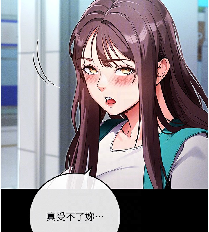 第8话-秀色可餐的性感人母 - 第109.jpg页