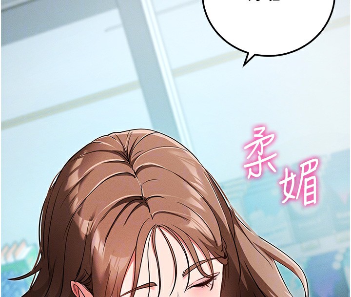第8话-秀色可餐的性感人母 - 第111.jpg页